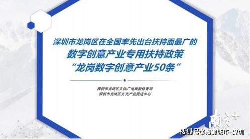 首次举办网络文学盛会背后 打造数字创意产业走廊，龙岗正在下一盘文化棋